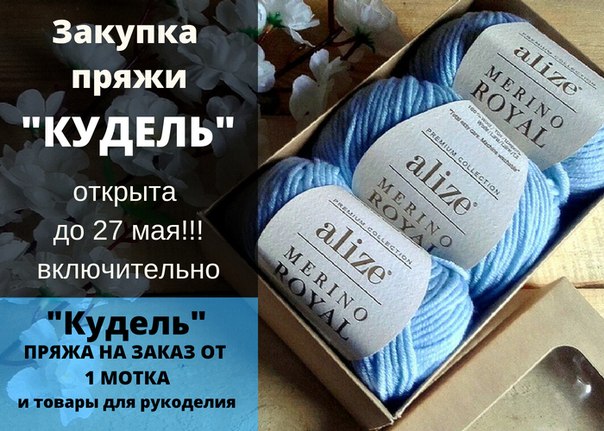 Магазин Пряжи И Рукоделия Кудель