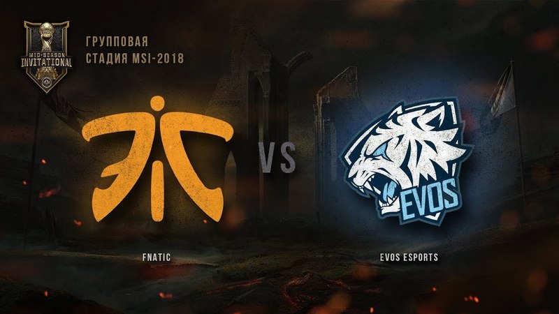 FNC vs EVS MSI 2018: Групповая стадия. День 5, Игра