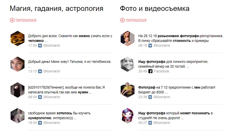 50 клиентов за 30 рублей в день. Бюджетный маркетинг ВК, изображение №9