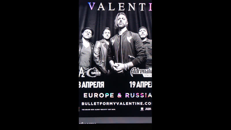 Не пропусти Bullet For My Valentine в