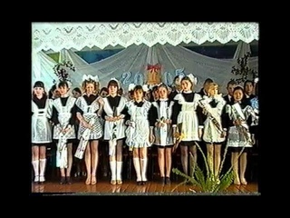 Последний звонок 2005, СШ N2 г. Сергеевка СКО