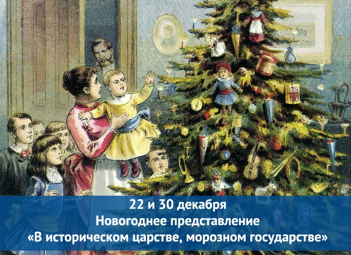 Речной Новогодняя Речной Новогодняя