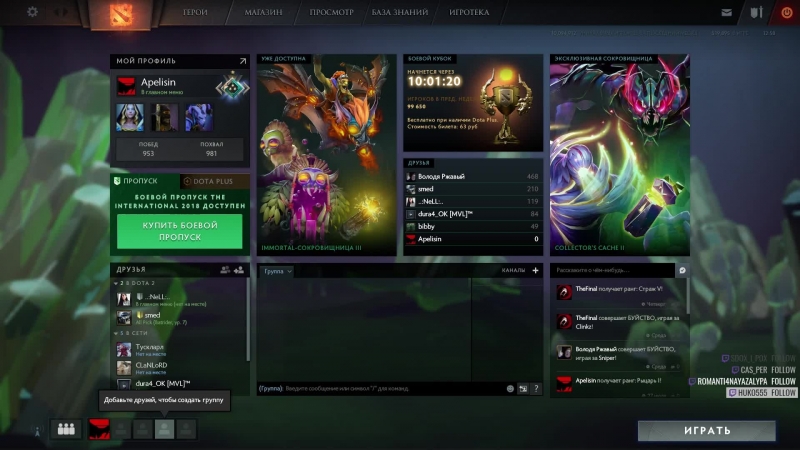 Apelisin: Dota 2, Дота вместо завтрака