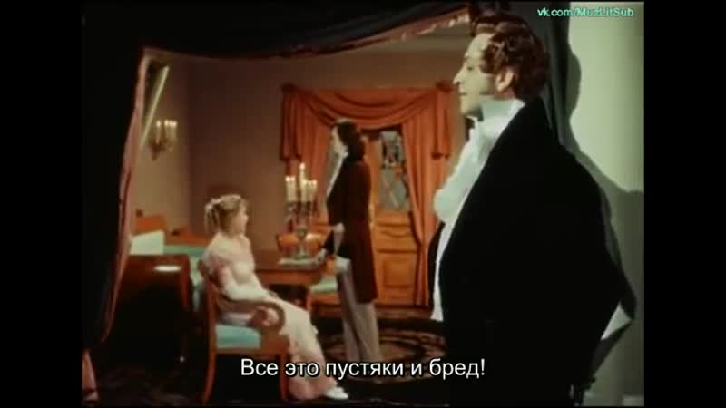 Евгений Онегин (фильм с