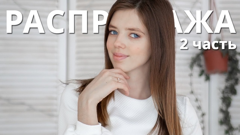Распродажа на Asos, Zara, Mango,