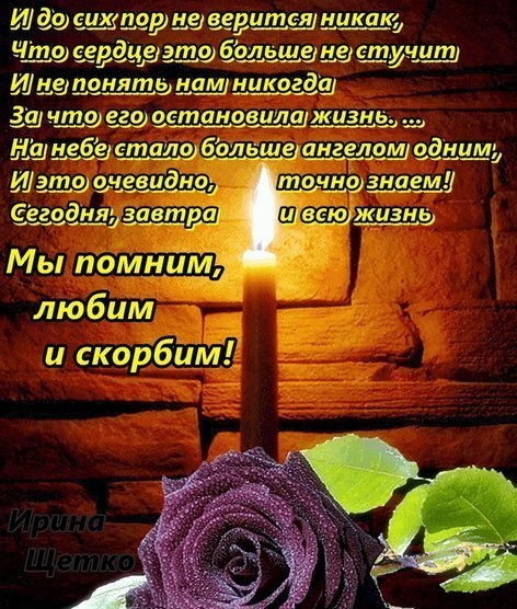 Тигра, открытки скорби по папе