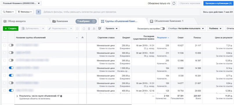 Кейс: Продажи на 159 тыс за месяц через Инстаграм для региональной клининговой компании, изображение №18