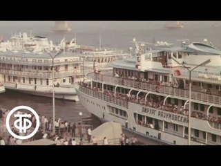 Саратов. Один день (1974)