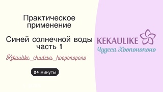 Магазин Хоопонопоно В России Официальный Сайт