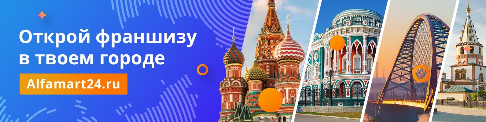 Alfamart24 Ru Интернет Магазин Отзывы