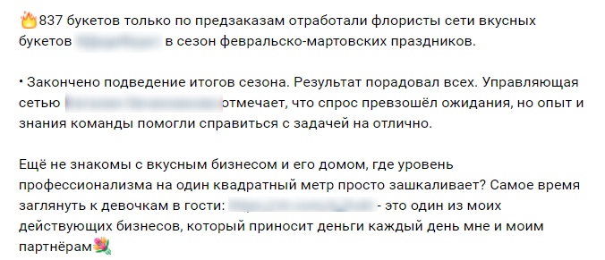 Итоговый отчет руководителя