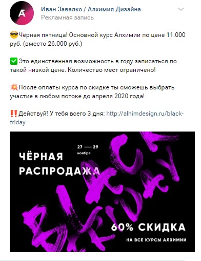 Как продать онлайн курсы по дизайну на 1 978 000 рублей., изображение №10
