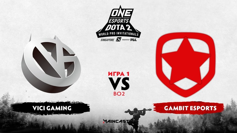 Vici Gaming vs Gambit Esports (игра 1) BO2, World Pro Invitational Singapore, Group