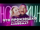 «Мне пох» или «Влюблена в МДК»? ⁄⁄ Моргенштерн знает ответ!