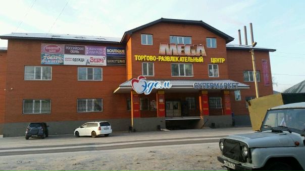 Номер Телефона Магазина Эдем