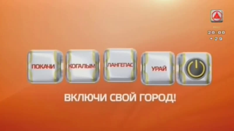 Live Телерадиокомпания Спектр г.Урай