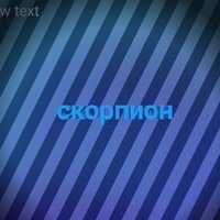 Сергей Ромашин