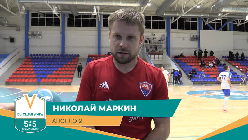 Видео к матчу Аполло-2 - ВКА им. Можайского