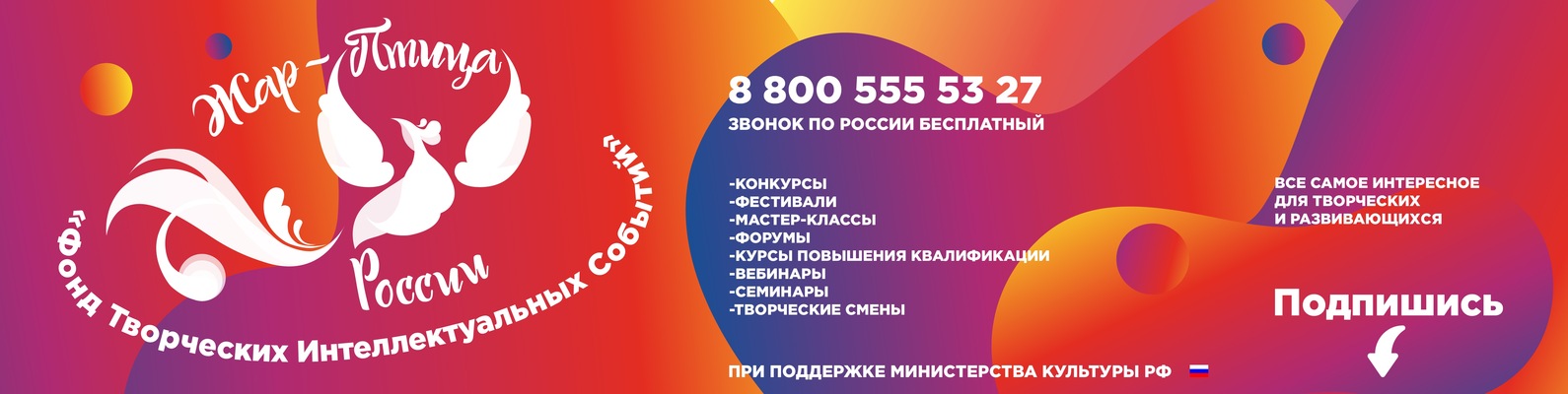 Конкурс Эротического Танца Жар Птица