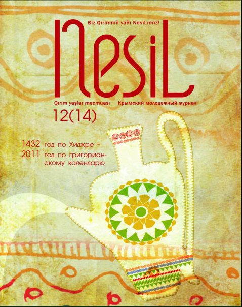 №2, Administraciya Nesil, Симферополь №2, Administraciya Nesil, Симферополь