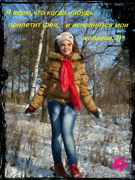 №12, Анька Манина №12, Анька Манина