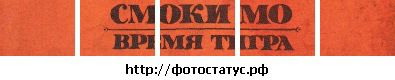 №21 Паша Стародумов 26.01.1983: профиль, фото, статус - ВКонтакте №21 Паша Стародумов 26.01.1983: профиль, фото, статус - ВКонтакте
