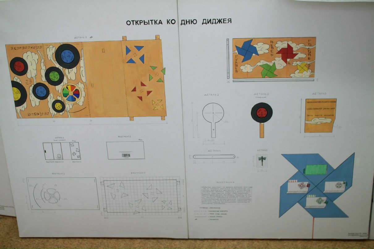 Александр Баев | Москва