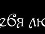 Рома Шпак | Бельцы