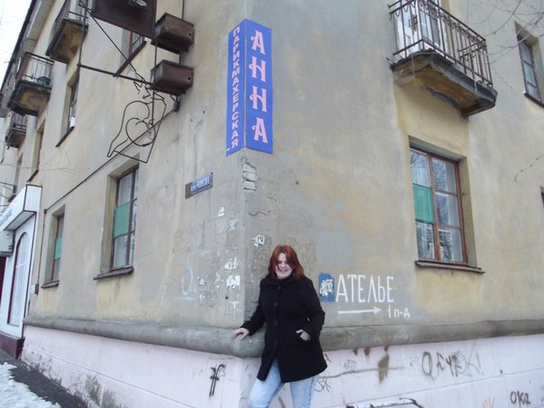 №50, Анюта Гаврилова, 27.6.1990 №50, Анюта Гаврилова, 27.6.1990