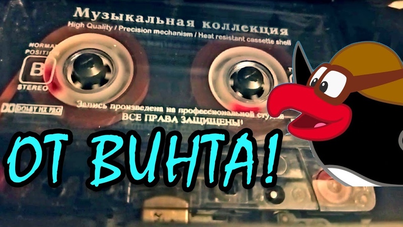 От Винта Песня из Смешариков (Кавер в стиле диско СССР 80