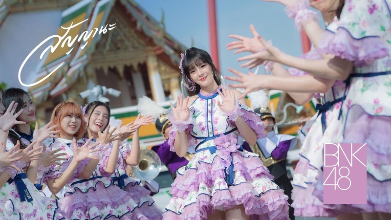 MV full ส ญญานะ,