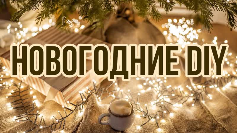 Эксклюзивно и красиво Идеи декора из стеклянных банок,