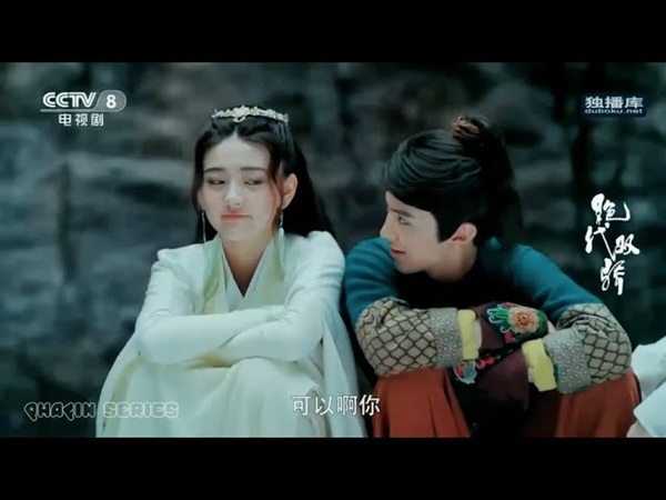 FMV 绝代双骄 Handsome Siblings, เซ ยวฮ ออย 2020, Chen Zhe Yuan Liang