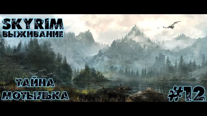 TES: SKYRIM, Как избавиться от вампиризма,