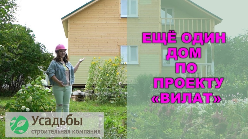 Еще один обзор каркасного дома по проекту