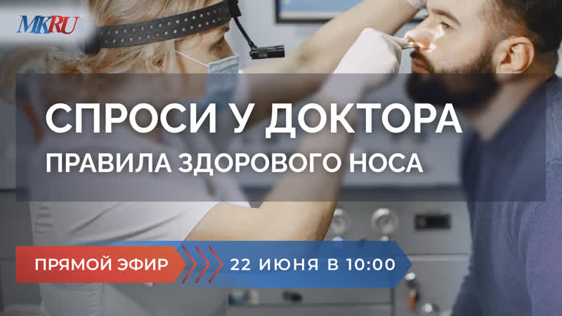 Спроси у доктора: правила здорового