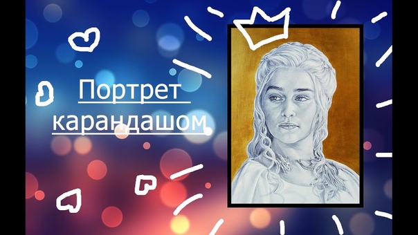 Дейенерис Бурерожденная (в ожидании нового сезона Game of