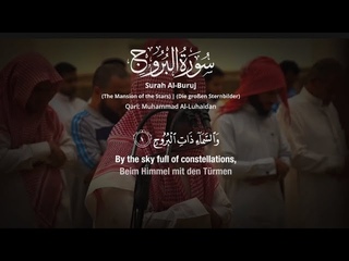 Surah Al-Buruj Muhammad Al-Luhaidan Deutsch & English