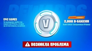 УСПЕЙ! ПОЛУЧИТЬ КОМПЕНСАЦИЮ ЗА ПОДПИСКУ В 15 СЕЗОНЕ ФОРТНАЙТ! ЧТО БУДЕТ В ОБНОВЛЕНИИ  ФОРТНАЙТ