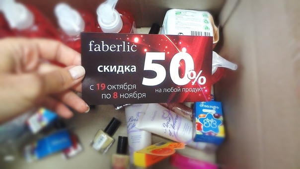 ПОКУПКИ 14 каталога: НОВИНКИ, Скидка 50 , ДЕТСКАЯ косметика af,