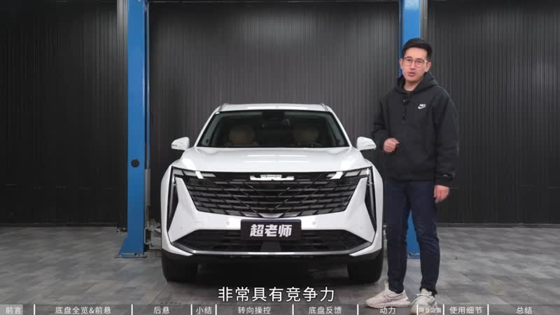 Отчет о шасси Boyue L ( Atlas L) Платформа