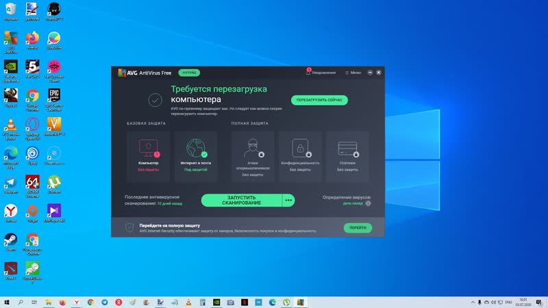 Лучший бесплатный антивирус AVG
