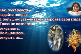 Кто есть Шри Матаджи | Письмо йогам 1 сентября 1975