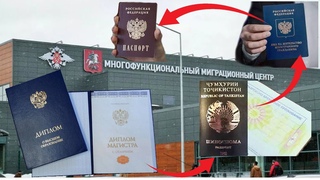 Гирифтани РВП дар асоси диплом 2020