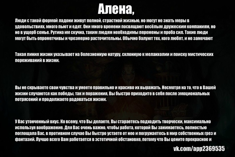 Елена Ветрова | Архангельск