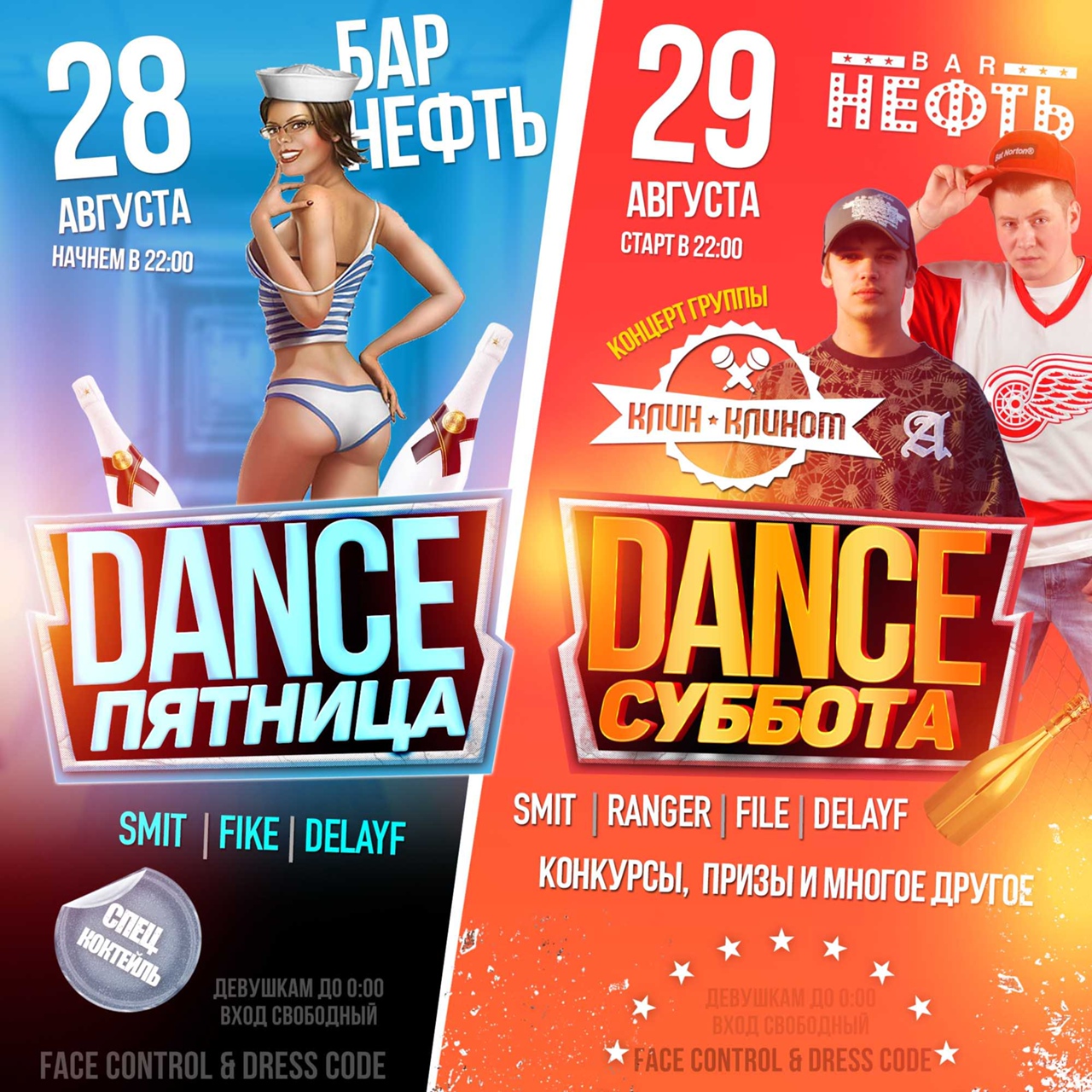 бар пятница