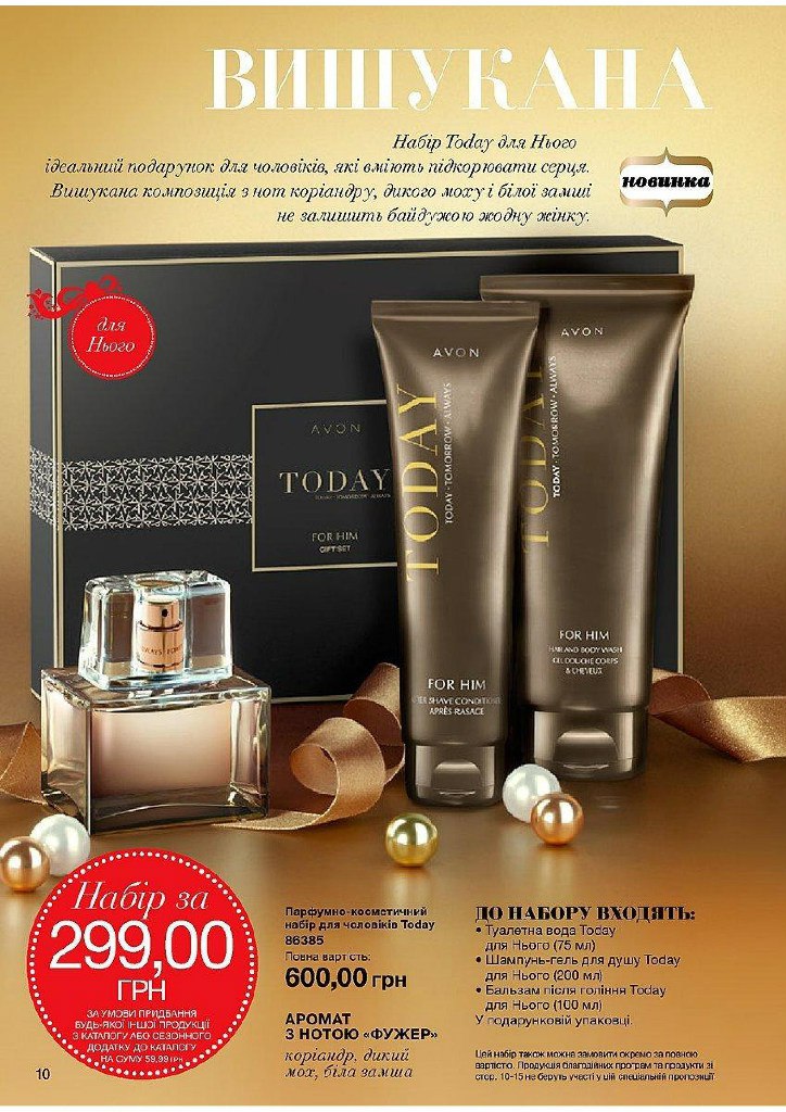 Юлия Клементьева | Полтава