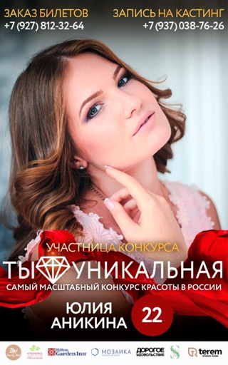 #30 - Анастасия Киреева - vk.com/id48822139Макияж: Светлана Картавцеваhttps://vk