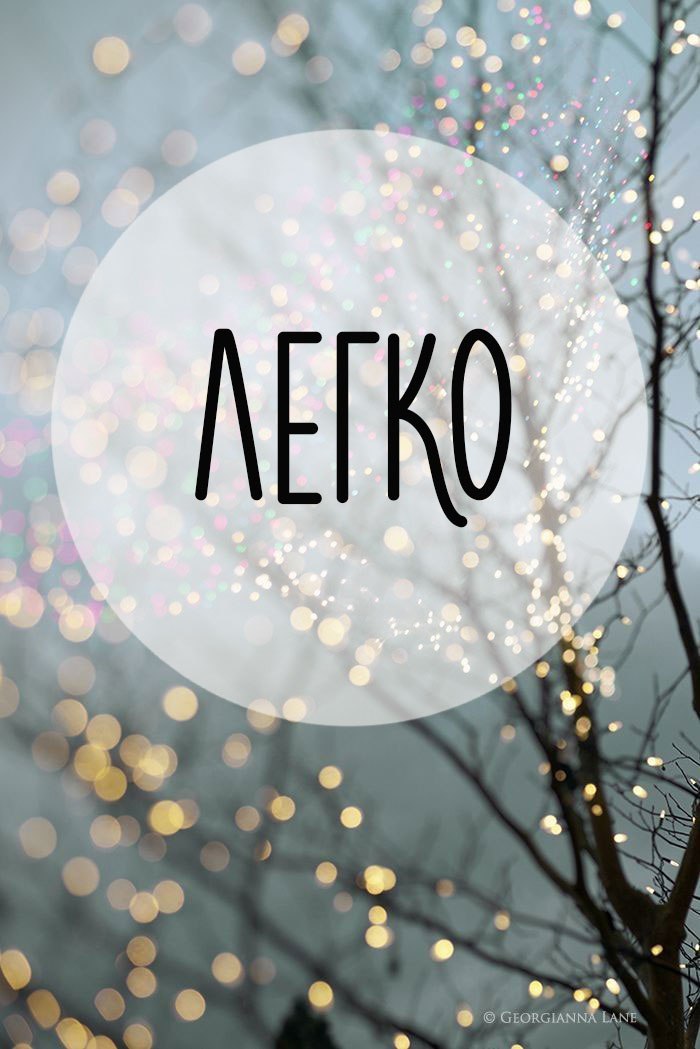 Ольга Еремкина | Санкт-Петербург