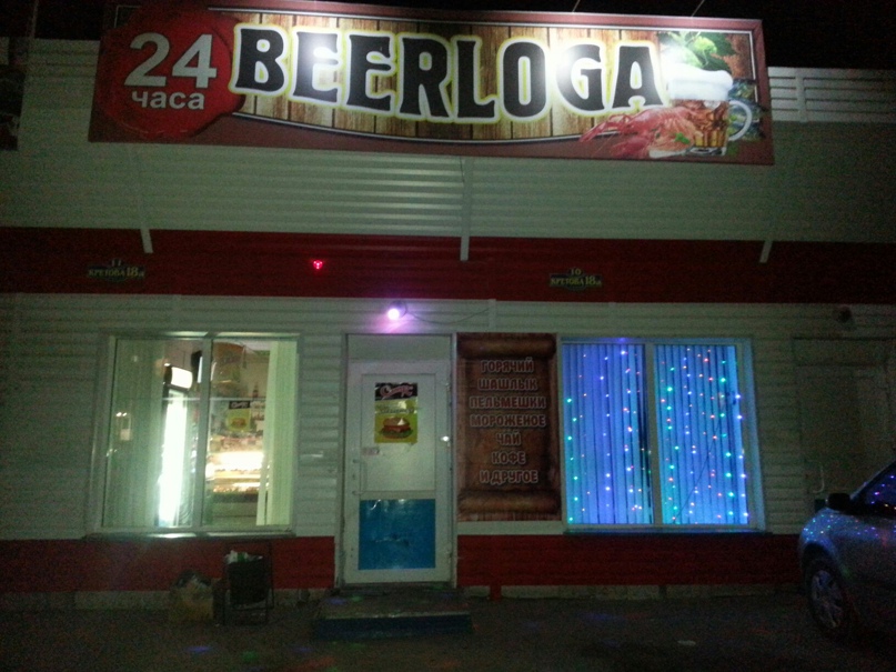 Берлога олимпийская ул 37 1 фото Берлога олимпийская ул 37 1 фото